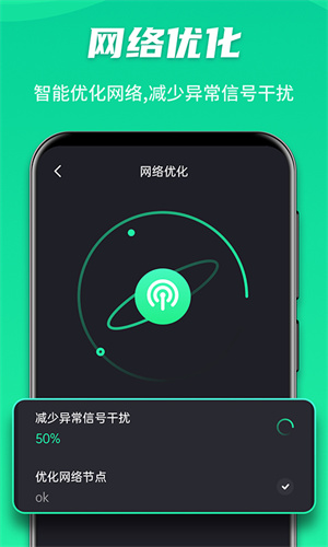 WiFi安全衛(wèi)士app v1.0 安卓版 3