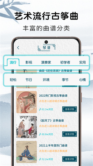 愛古箏吧app v1.0.0 安卓版 2