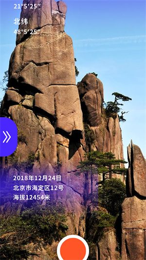 測海拔高度 v1.1 最新版 1