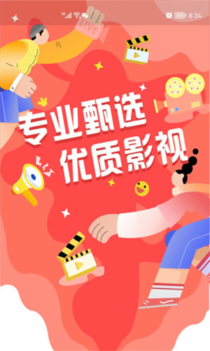 东方影联 v0.4.0 最新版3