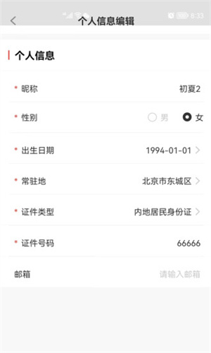 东方影联 v0.4.0 最新版2