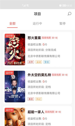 东方影联 v0.4.0 最新版1