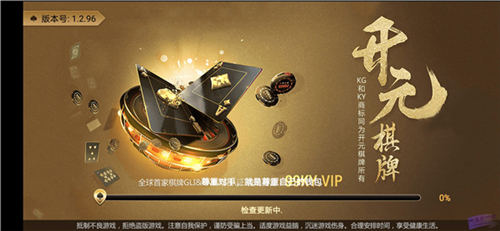 開元棋盤03808 v6.1.0 1