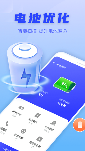 金剛清理保衛(wèi)者最新版 v1.0.220726.1073 安卓版 2