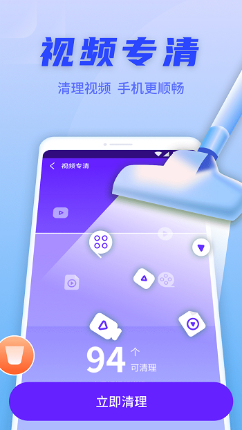 金剛清理保衛(wèi)者最新版 v1.0.220726.1073 安卓版 1