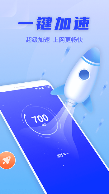 金剛清理保衛(wèi)者最新版 v1.0.220726.1073 安卓版 0