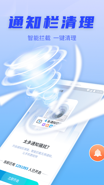 金剛清理保衛(wèi)者最新版 v1.0.220726.1073 安卓版 3