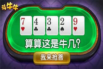 斗牛牛游戲金幣版 v6.1.0 0