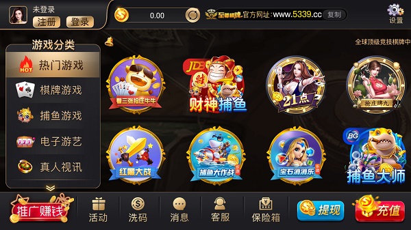 至尊棋牌安卓版 v5.1.1 0