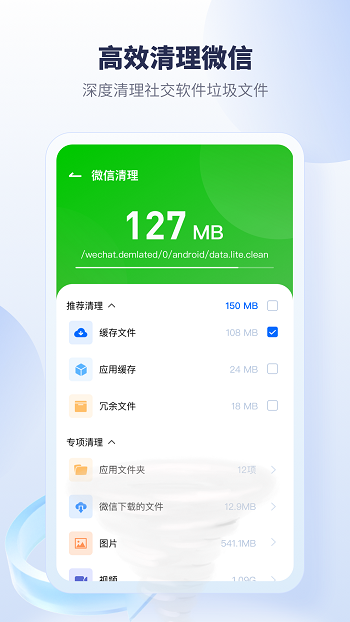手機降溫加速器app v2.9.4 最新版 0