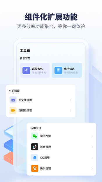 手機降溫加速器app v2.9.4 最新版 2