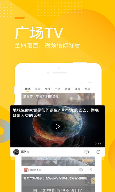搜狐網(wǎng)APP v6.4.15 安卓版 2