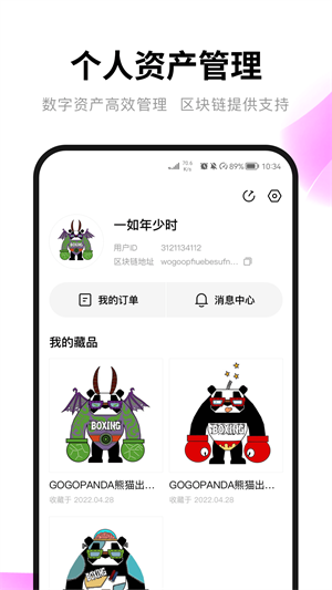 元惜 v1.0.0.0 安卓版 2