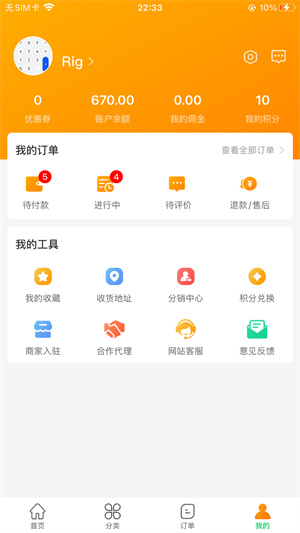 宅事通 v2.0.39 最新版 2