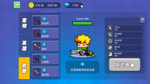 吃雞派對(duì) v2.1 手機(jī)版 3