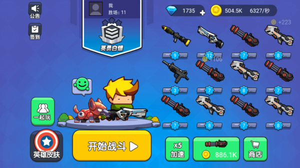 吃雞派對(duì) v2.1 手機(jī)版 1