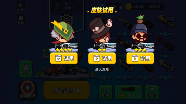 吃雞派對(duì) v2.1 手機(jī)版 2