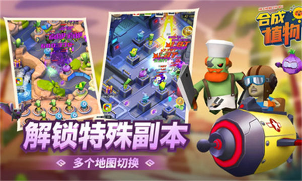 植物暴揍僵尸 v1.1.1 安卓版 4