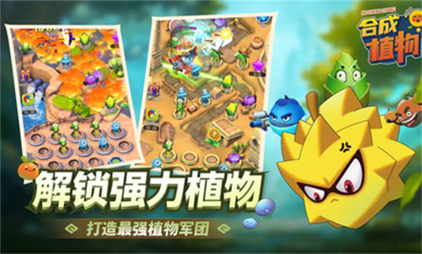 植物暴揍僵尸 v1.1.1 安卓版 3