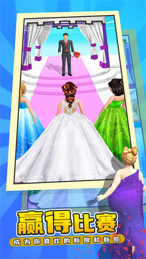 婚禮進行曲 v4.0 安卓版 3