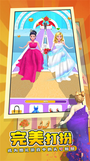 婚禮進行曲 v4.0 安卓版 0