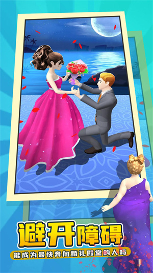婚禮進行曲 v4.0 安卓版 2