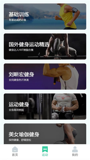 簡(jiǎn)約辟谷輕斷食 v1.01 安卓版 2