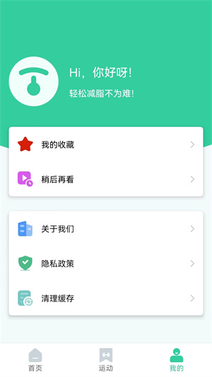 簡(jiǎn)約辟谷輕斷食 v1.01 安卓版 3