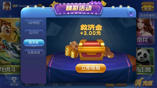 舊版神殿棋牌 v6.1.0 2