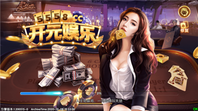 開元國際游戲大廳 v6.1.0 2