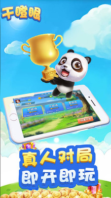 同城游干瞪眼 v6.1.0 2