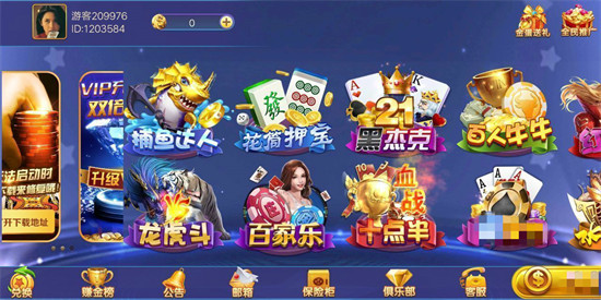 樂(lè)晟游戲廳 v6.1.0 1