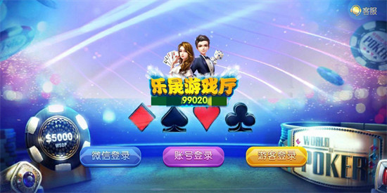 樂(lè)晟游戲廳 v6.1.0 2