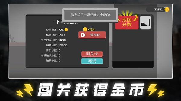 死亡跳躍 v1.0 手機(jī)版 3