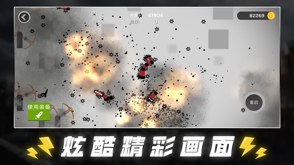 死亡跳躍 v1.0 手機(jī)版 1