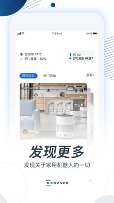 ECOVACS HOME2