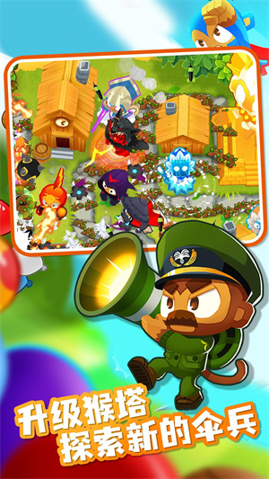 守住陣地大作戰(zhàn) v1.0.4 安卓版 1