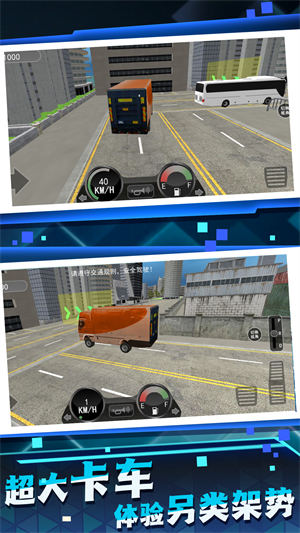 駕駛技術(shù)我最強 v1.0.1 安卓版 0