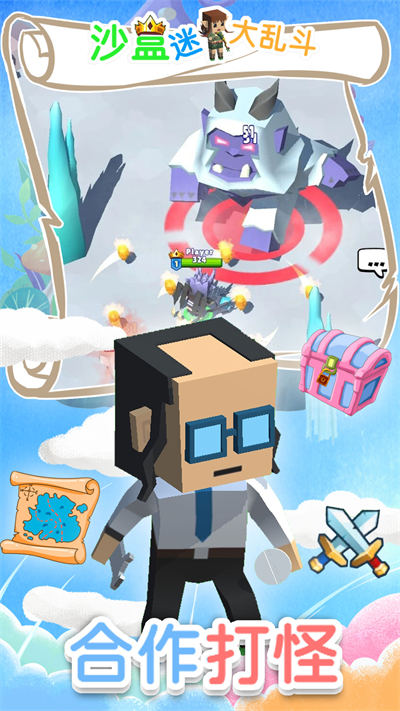 沙盒迷你大亂斗 v1.0 安卓版 4