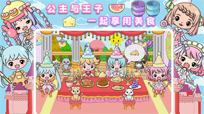 公主城堡小鎮(zhèn) v1.0 安卓版 4