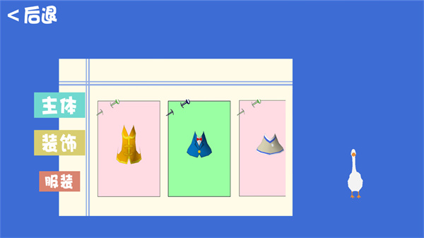 整蠱大鵝模擬器 v1.5 手機版 0