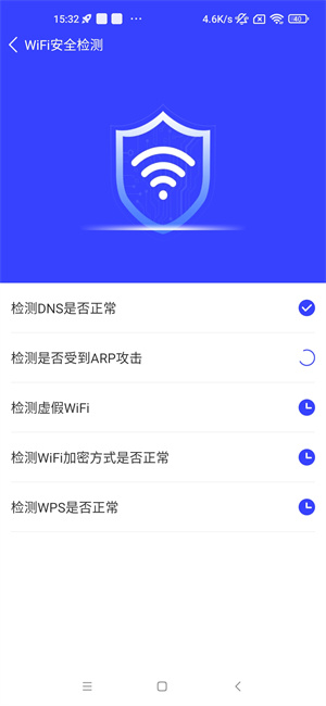 超級(jí)手機(jī)管家 v1.0 最新版 3