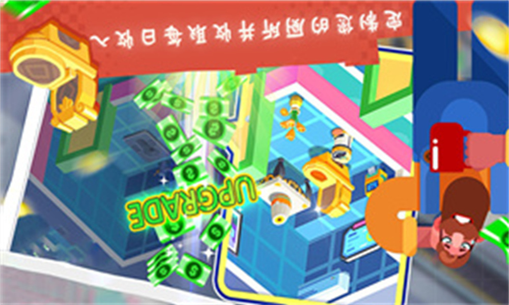 富甲一方 v1.2 手機版 0