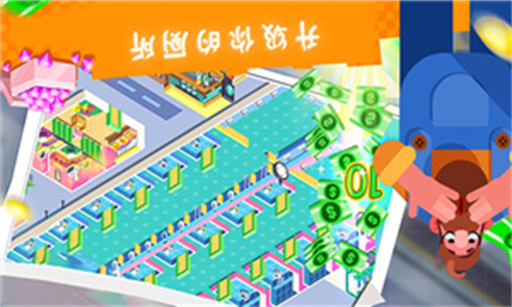 富甲一方 v1.2 手機版 1