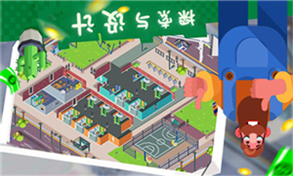 富甲一方 v1.2 手機版 2