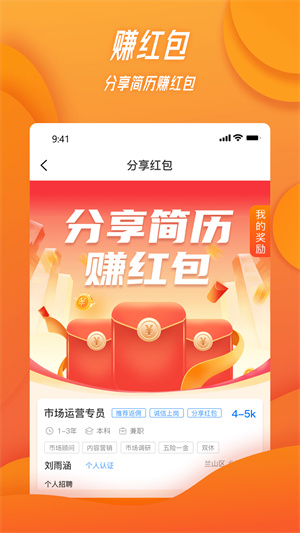 家門(mén)寶 v0.3.0 手機(jī)版 3