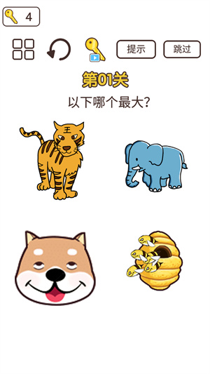 求求你放過我 v1.0 手機版 3