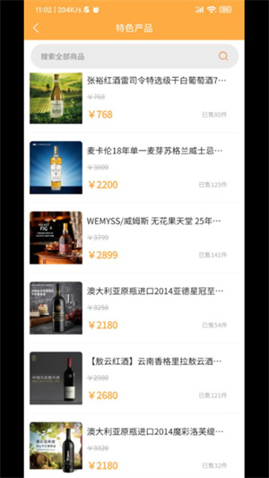 樂享星品 v2.2.4 最新版 2