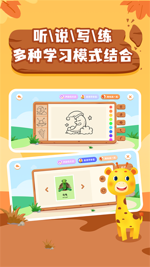 幼升小拼音 v1.0.0 最新版 1