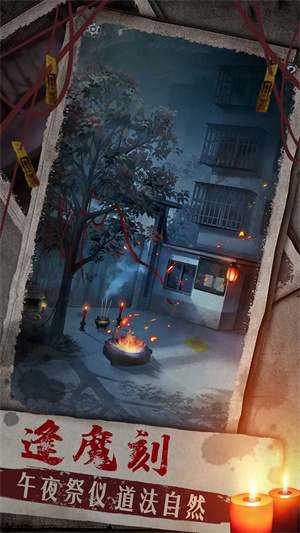 雙生怨 v1.2.0 安卓版 1